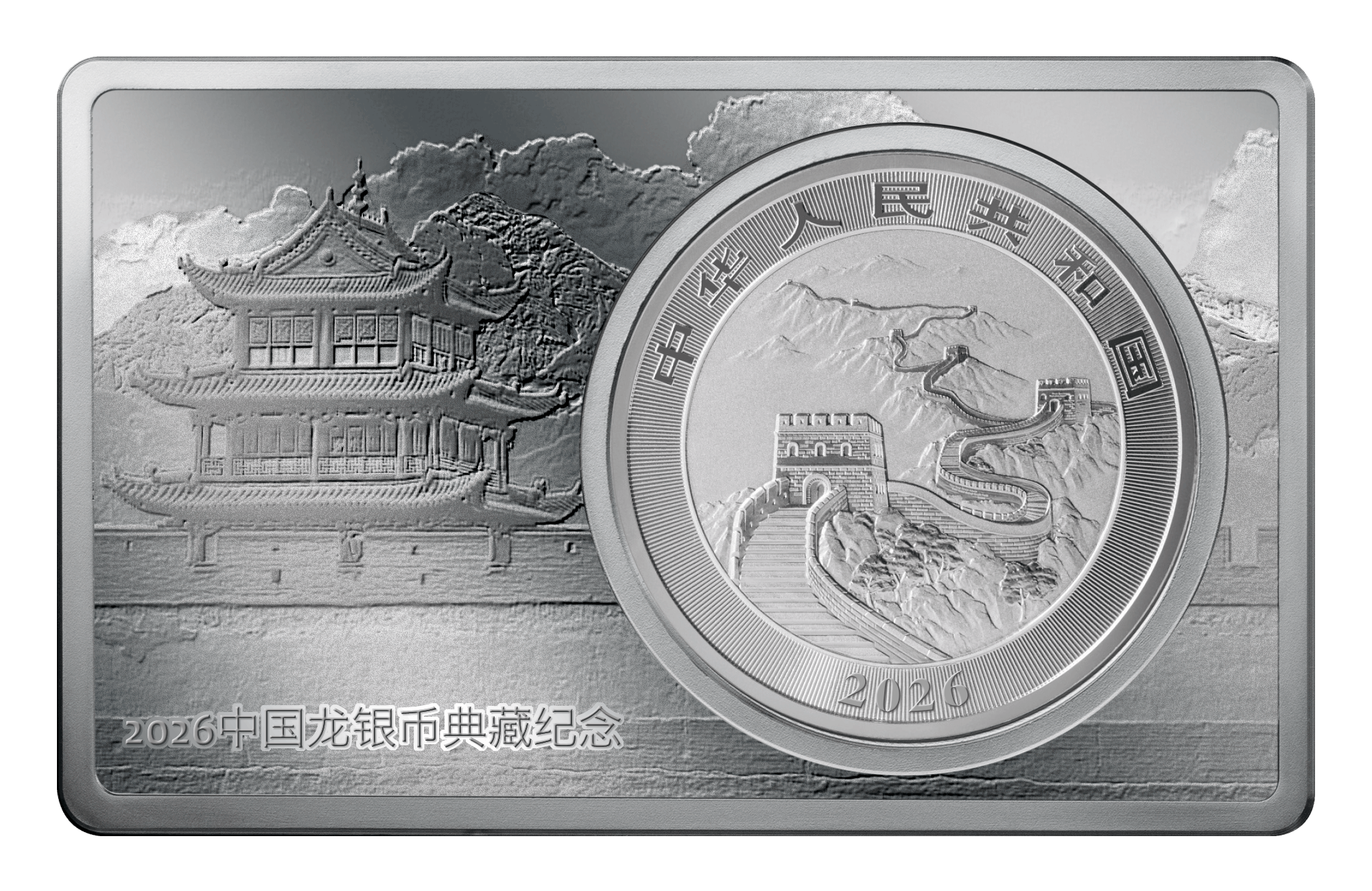 2026年銘　ドラゴン銀貨　東京シティ・エディション China 10yuan chinese-dragon-premium-edition